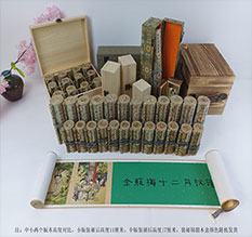 易门春画全集之金瓶梅绘画24手卷